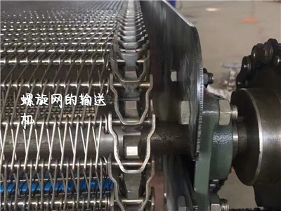 螺旋輸送帶案例圖片3 螺旋輸送帶案例圖片3